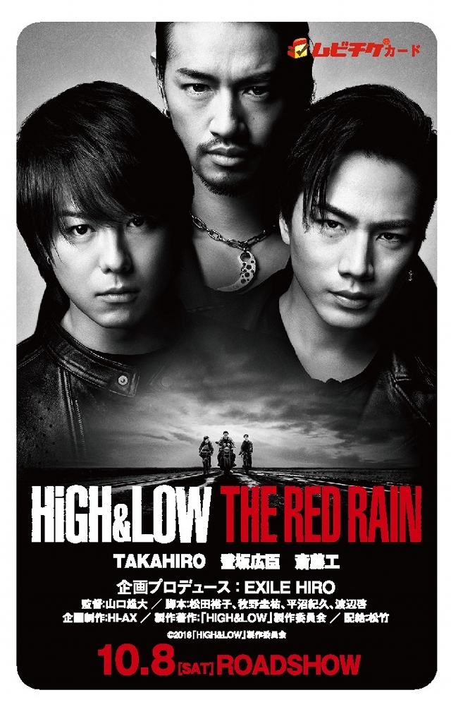 8/20（土）より 『HiGH＆LOW THE RED RAIN』ムビチケカードが全国上映
