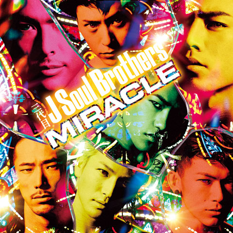 三代目J Soul Brothers ニューアルバム『MIRACLE』 - EXILE TRIBE mobile