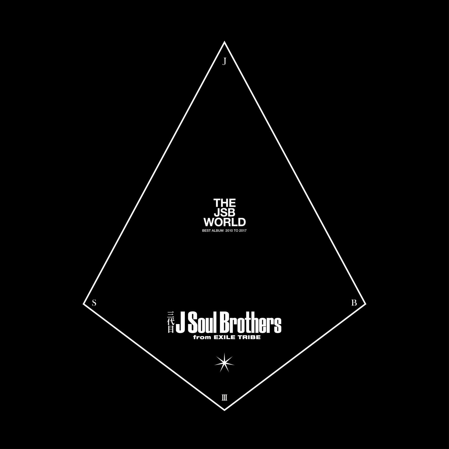 三代目j Soul Brothersベストアルバム The Jsb World オフィシャルファンクラブ Ldh Official Mobile特典 Exile Tribe Mobile
