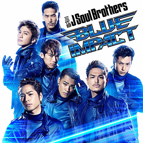 三代目J Soul Brothers 初ベスト+4thアルバム「THE BEST/BLUE IMPACT 