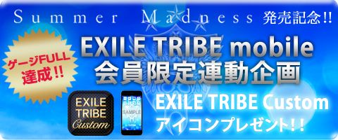 EXILE TRIBE mobile A