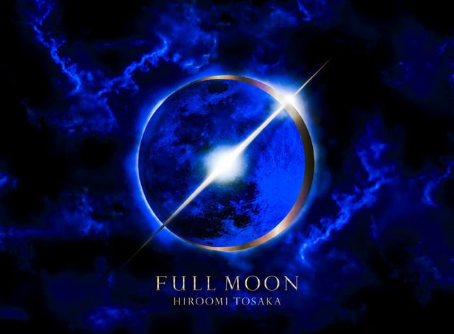 HIROOMI_TOSAKA登坂広臣　FULLMOON ３代目J Soul Brothers