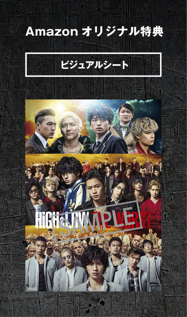 HiGH&LOW THE WORST」DVD/Blu-ray 7/22(水)発売!! | EXILE TRIBE mobile