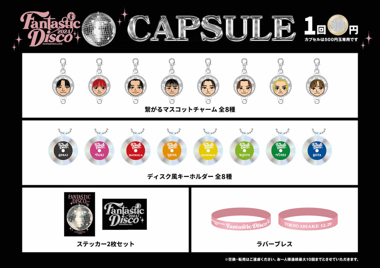 CAPSULE