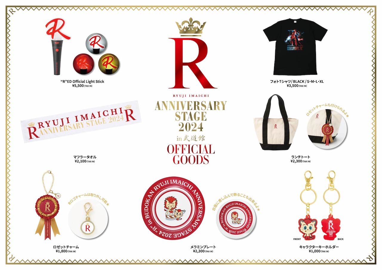 OFFICIAL GOODS