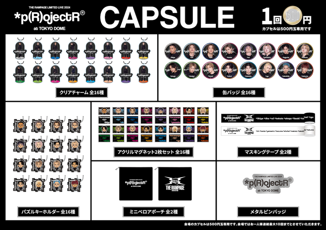 CAPSULE