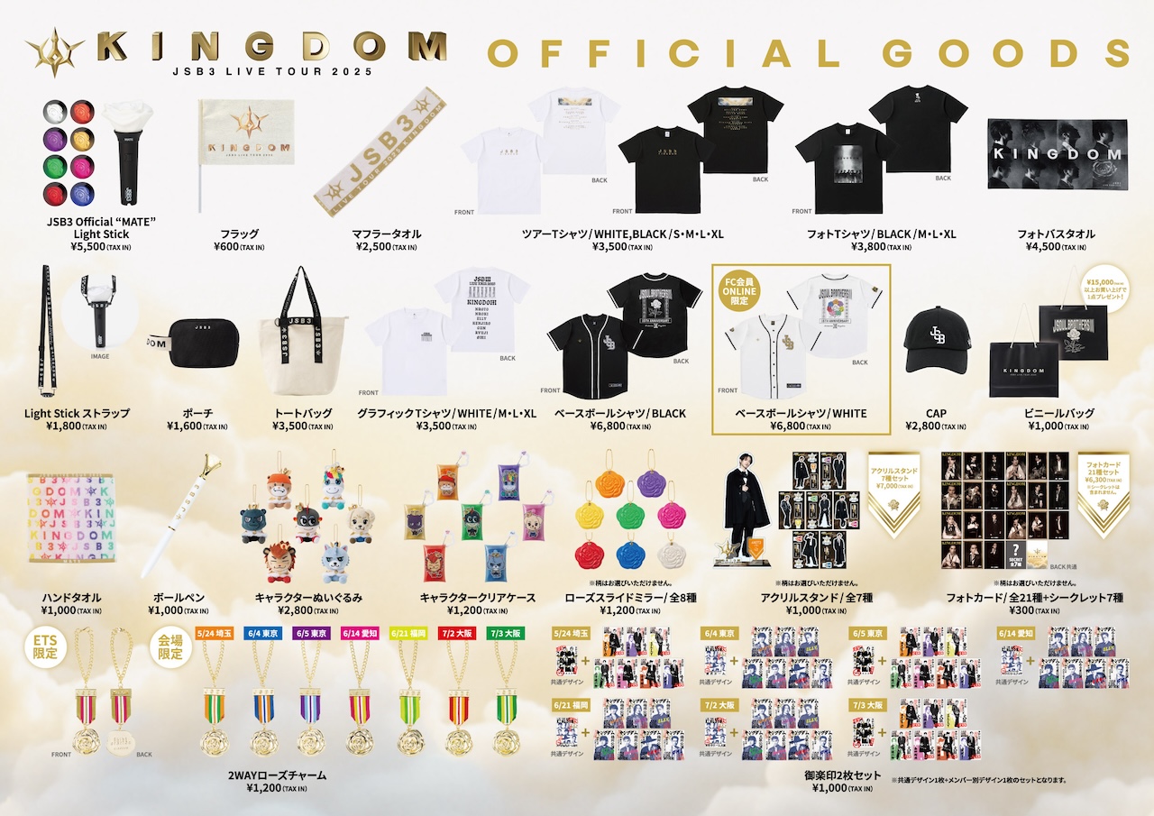 OFFICIAL GOODS