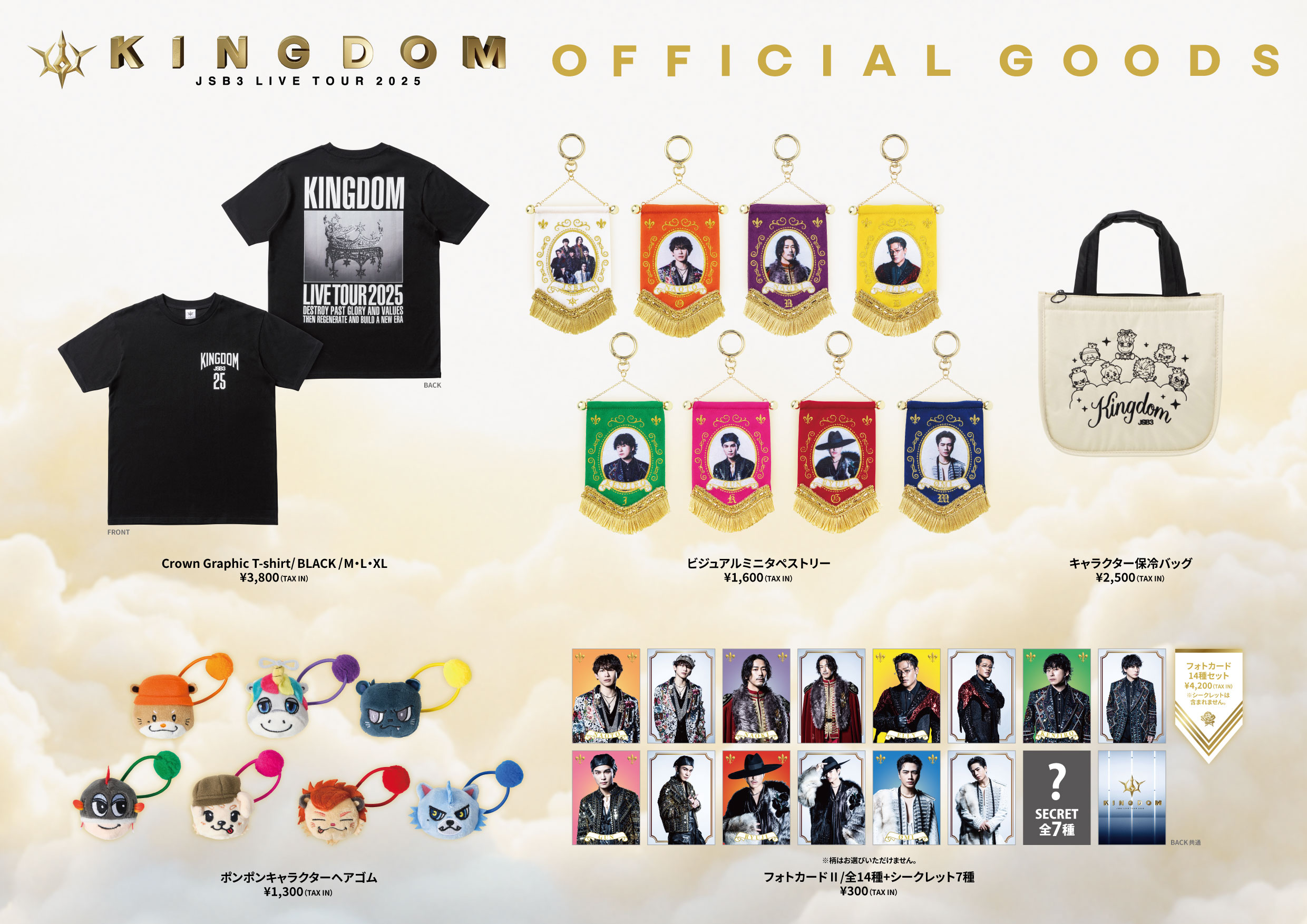 OFFICIAL GOODS