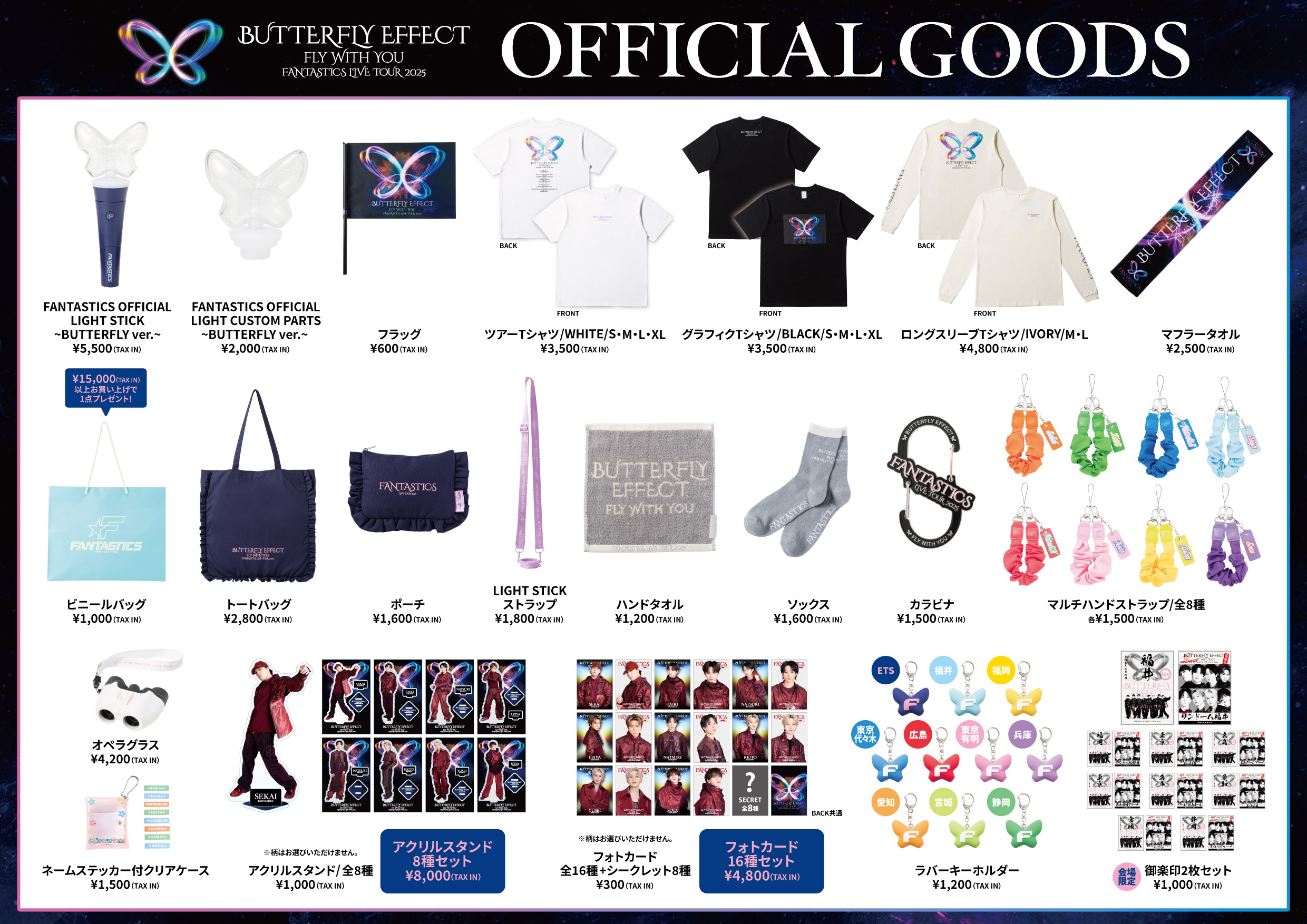 OFFICIAL GOODS