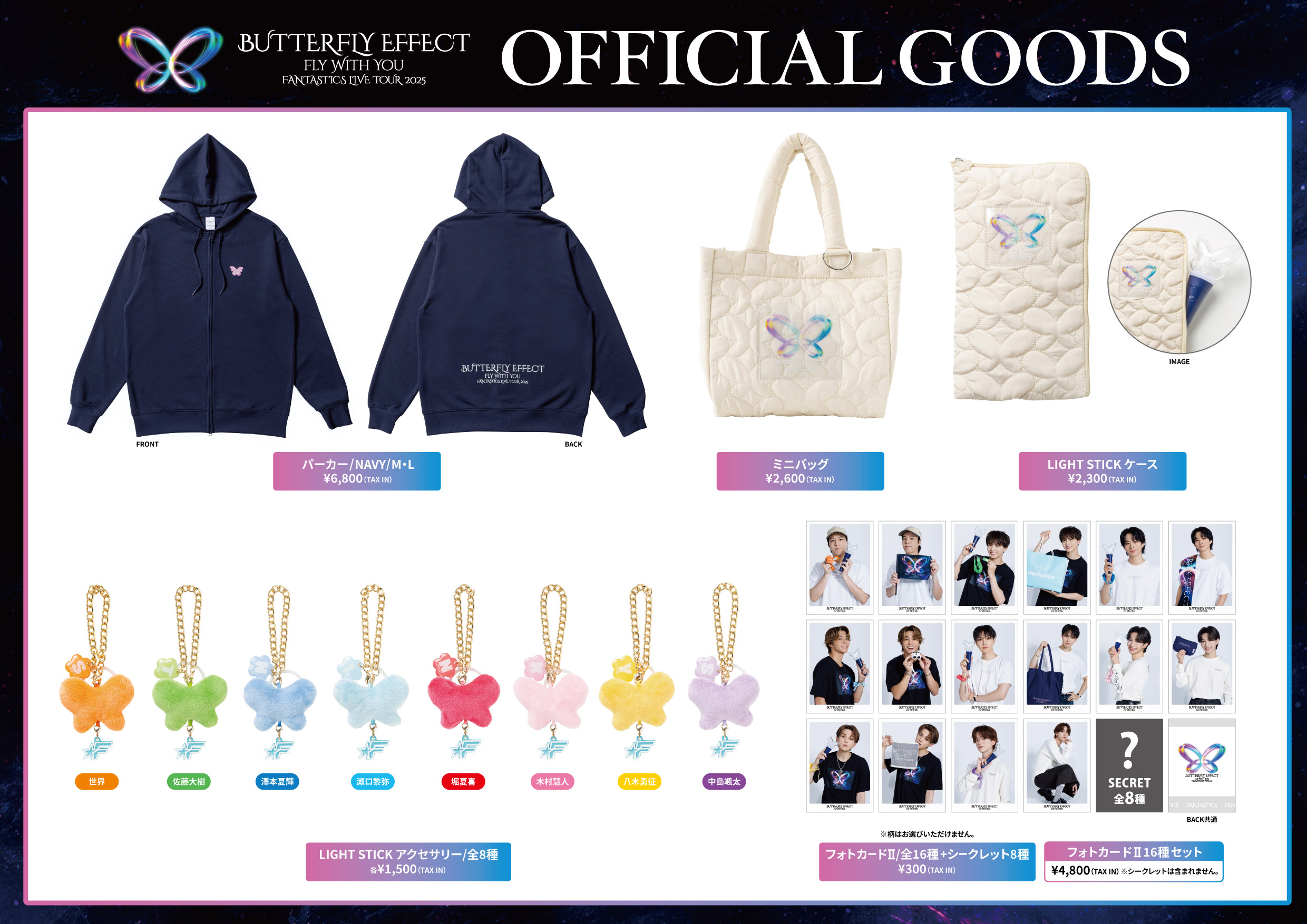 OFFICIAL GOODS