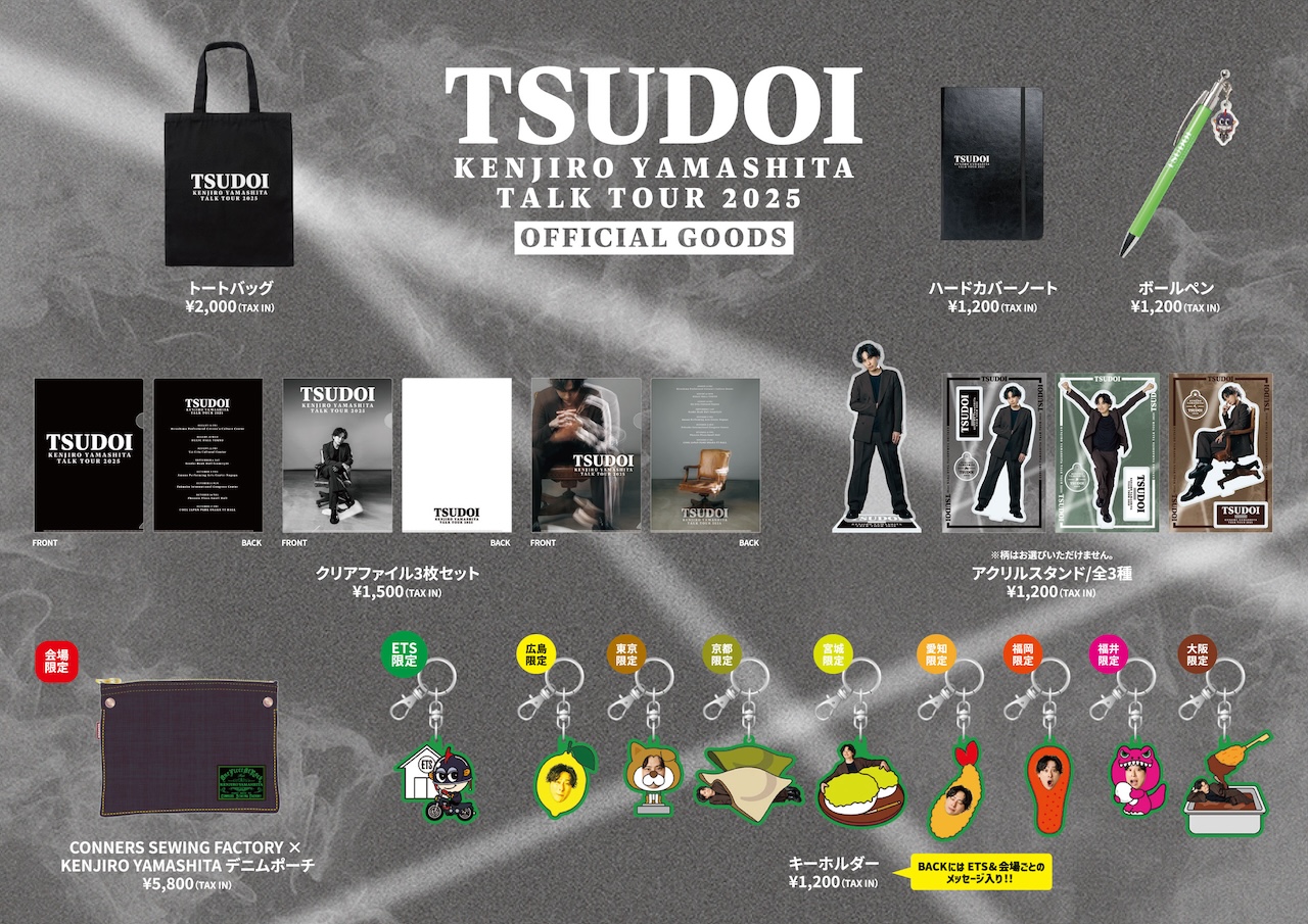 OFFICIAL GOODS