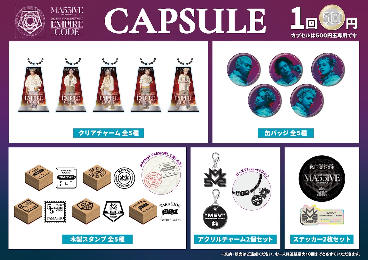 CAPSULE