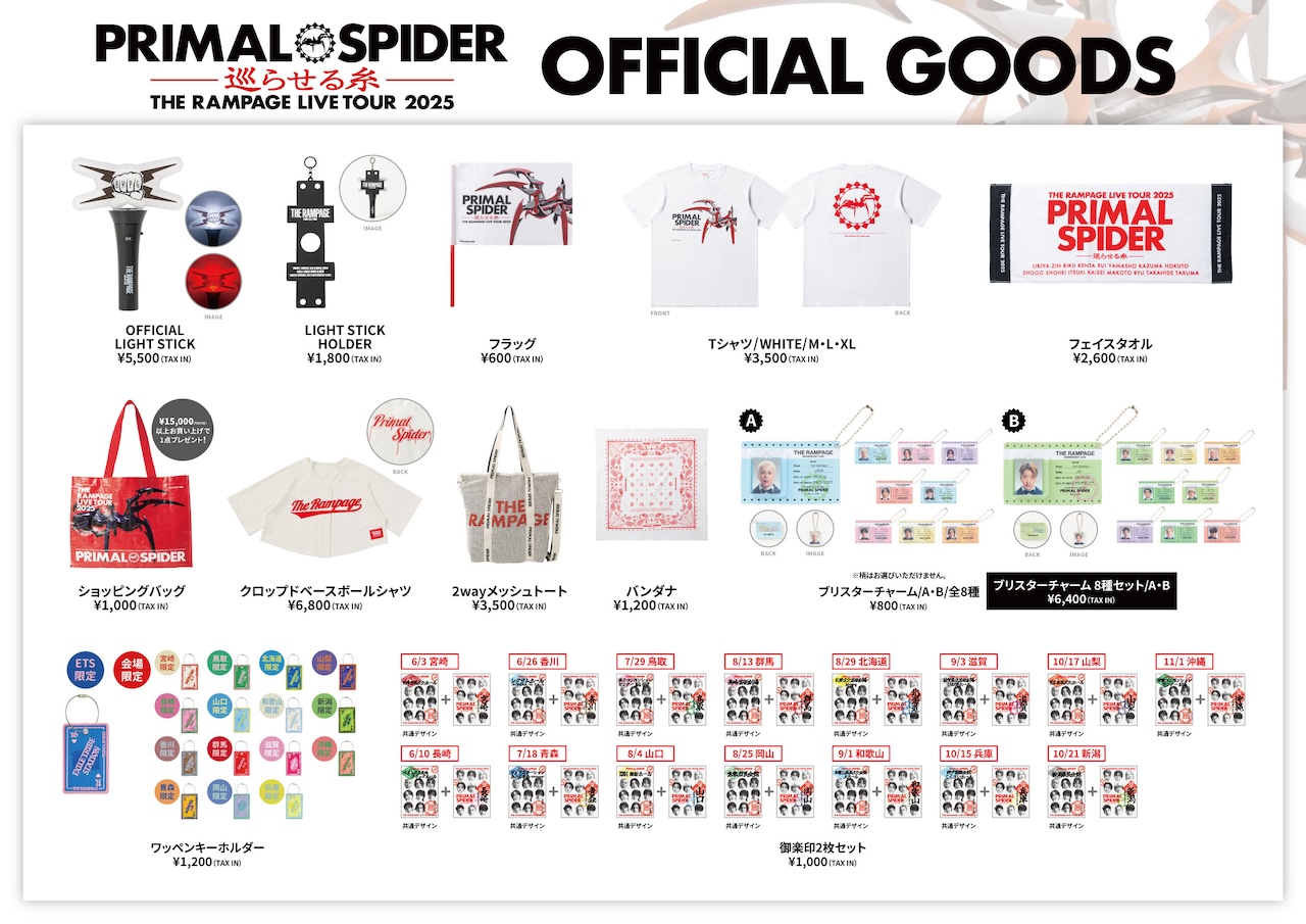OFFICIAL GOODS