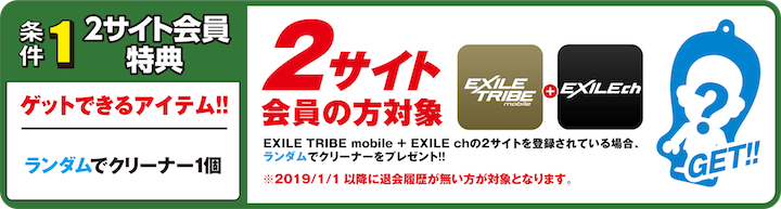 三代目 J SOUL BROTHERS LIVE TOUR 2019 