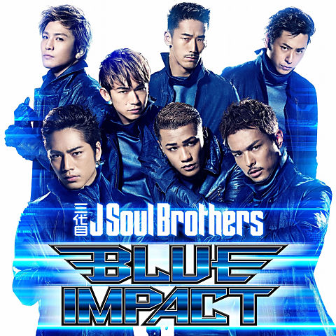 三代目j Soul Brothers 初ベスト 4thアルバム The Best Blue Impact Exile Tribe Mobile