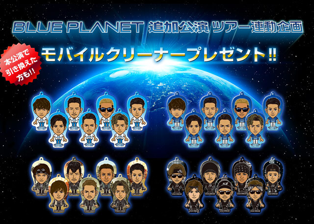 三代目j Soul Brothers Live Tour 15 Blue Planet