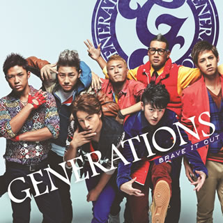 Generations デビューシングル Brave It Out 11 21 Wed リリース Exile Tribe Mobile