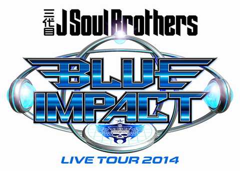 三代目J Soul Brothers LIVE TOUR 2014 BLUE IMPACT LOGO