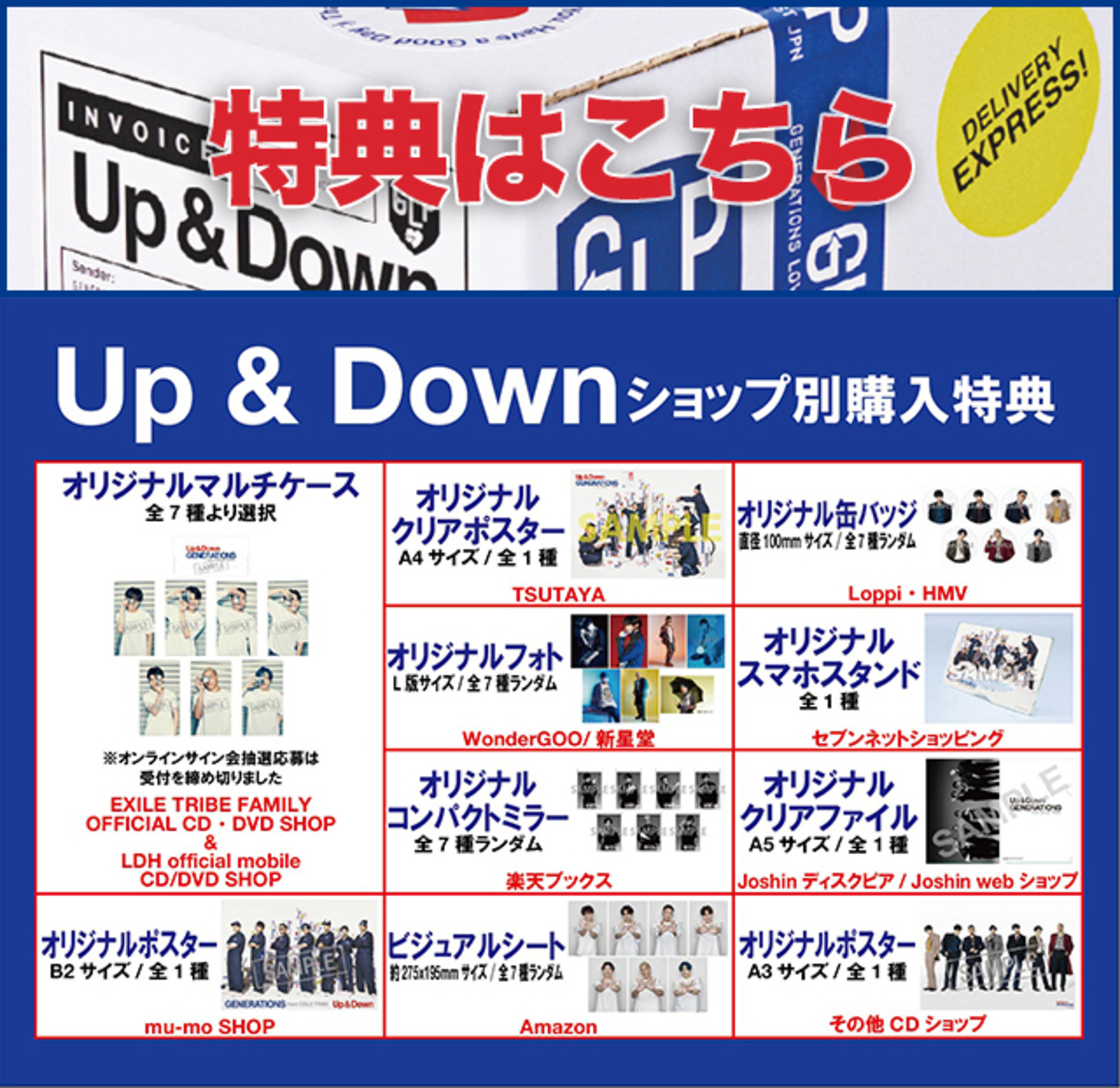 GENERATIONS from EXILE TRIBE 6th Album 『Up  Down』 7/14(Wed)Release!! |  EXILE TRIBE mobile