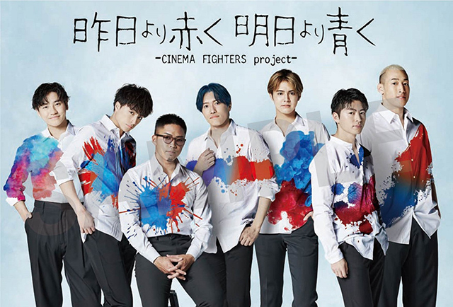 昨日より赤く明日より青く 昨日より赤く明日より青く -CINEMA FIGHTERS project-』11/26(金