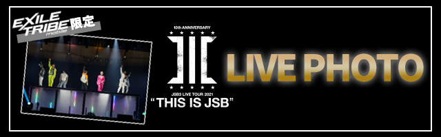 三代目 J SOUL BROTHERS LIVE TOUR 2021 “THIS IS JSB”』2021.12.22 