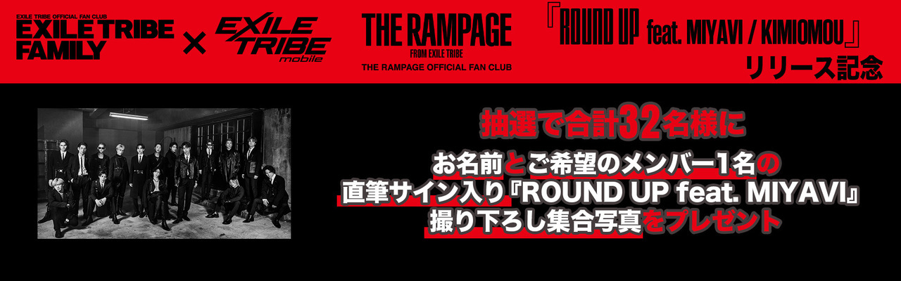 THE RAMPAGE from EXILE TRIBE 18th Single「ROUND UP feat. MIYAVI 