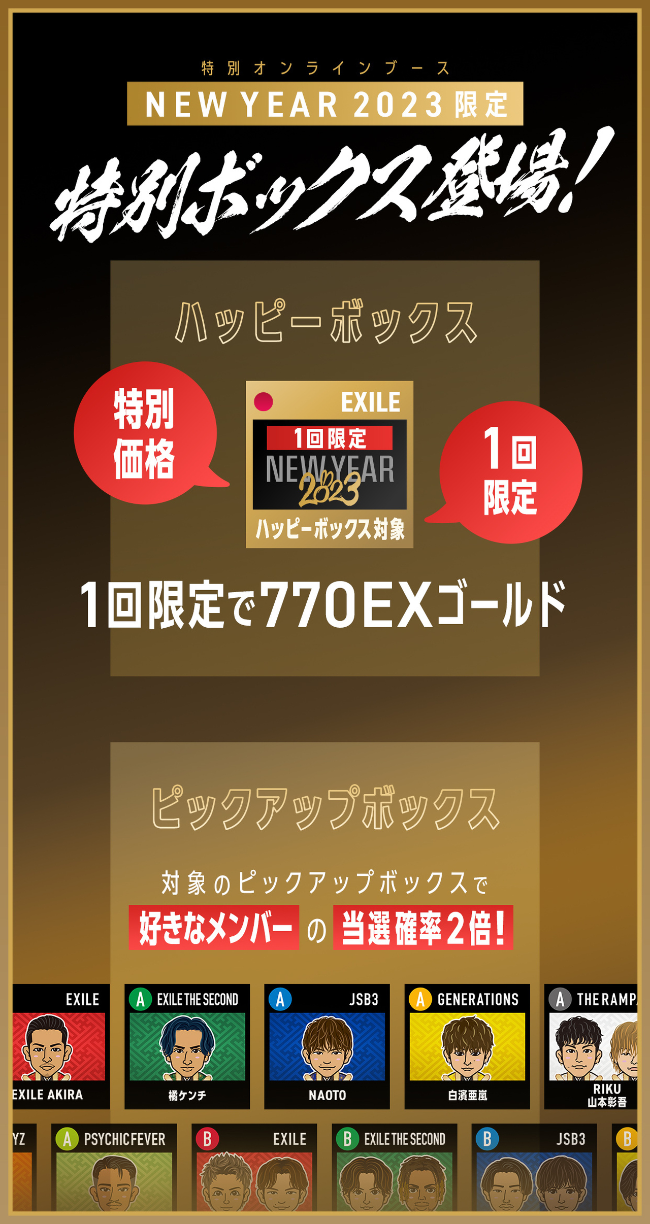 EXILE TRIBE mobile - EXILE TRIBE公式モバイルサイトforスマートフォン