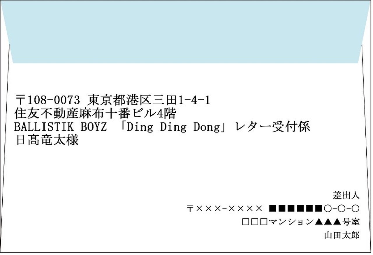 BALLISTIK BOYZ from EXILE TRIBE「Ding Ding Dong」LDHオフィシャル