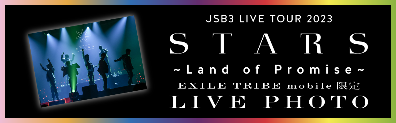 三代目 J SOUL BROTHERS LIVE TOUR 2023 “STARS” ～Land of Promise