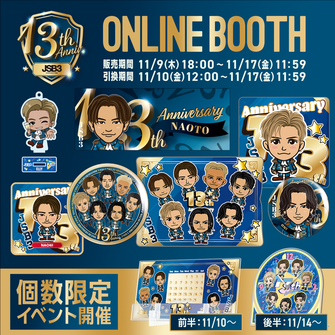 JSB3 13th ONLINE BOOTH