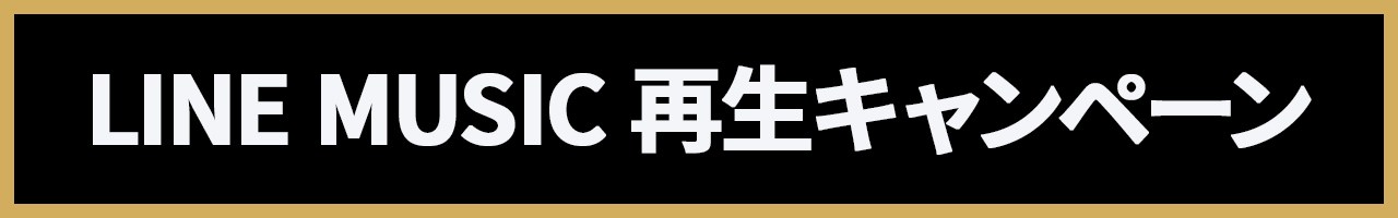 THE RAMPAGE NEW SINGLE『24karats GOLD GENESIS』2024/7/24(水