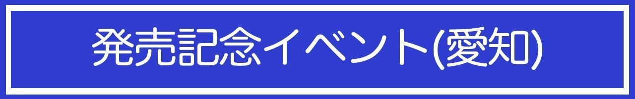 2024/12/7(土)発売!! RIKU フォト＆ワード集『RIKU365』特設ページ