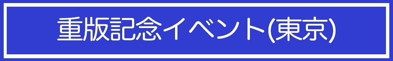 2024/12/7(土)発売!! RIKU フォト＆ワード集『RIKU365』特設ページ