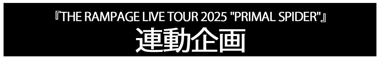 2025/4/4(金)発売!! 川村壱馬 2nd フォトエッセイ『PROMISE』特設