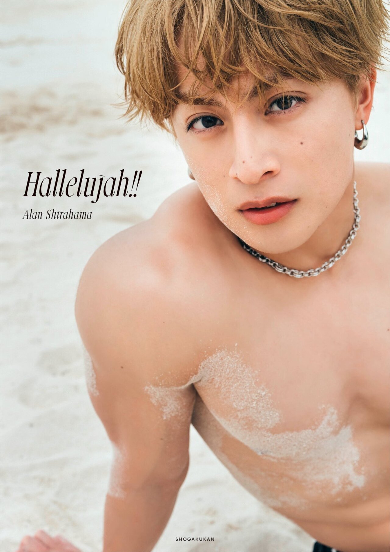 2025/9/18(木)発売!! 白濱亜嵐 2nd 写真集『Hallelujah!!』特設ページ