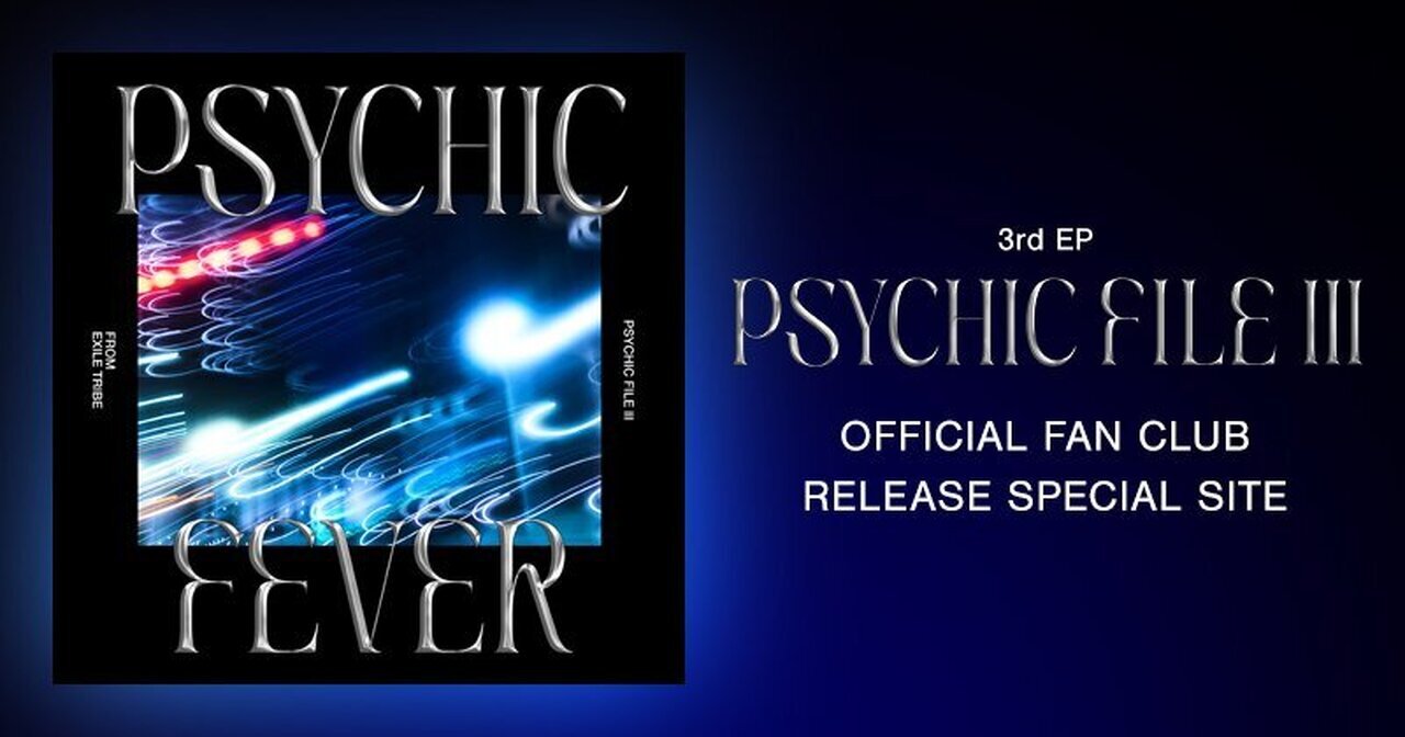 2025/6/18(水)Release!! PSYCHIC FEVER 3rd EP『PSYCHIC FILE III