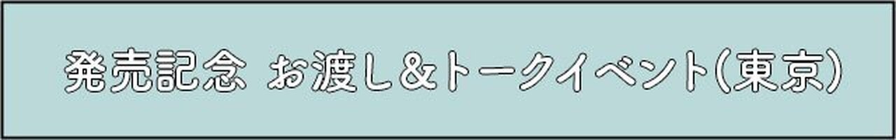 小波津志 お渡し会特典 PSYCHIC FEVER OFFICIAL on X: 