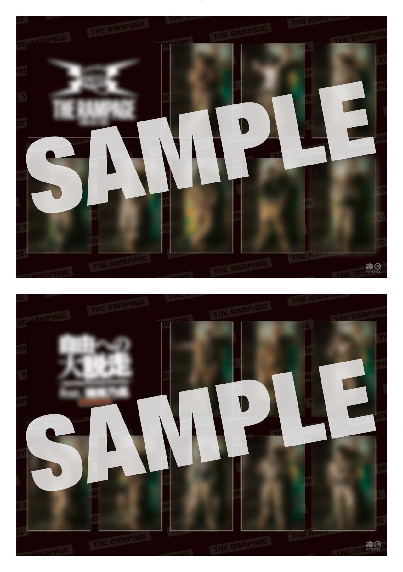 ランペ 自由への大脱走〜Running Running Running〜 THE RAMPAGE × 湘南乃風 / 自由への大脱走 〜Running Running