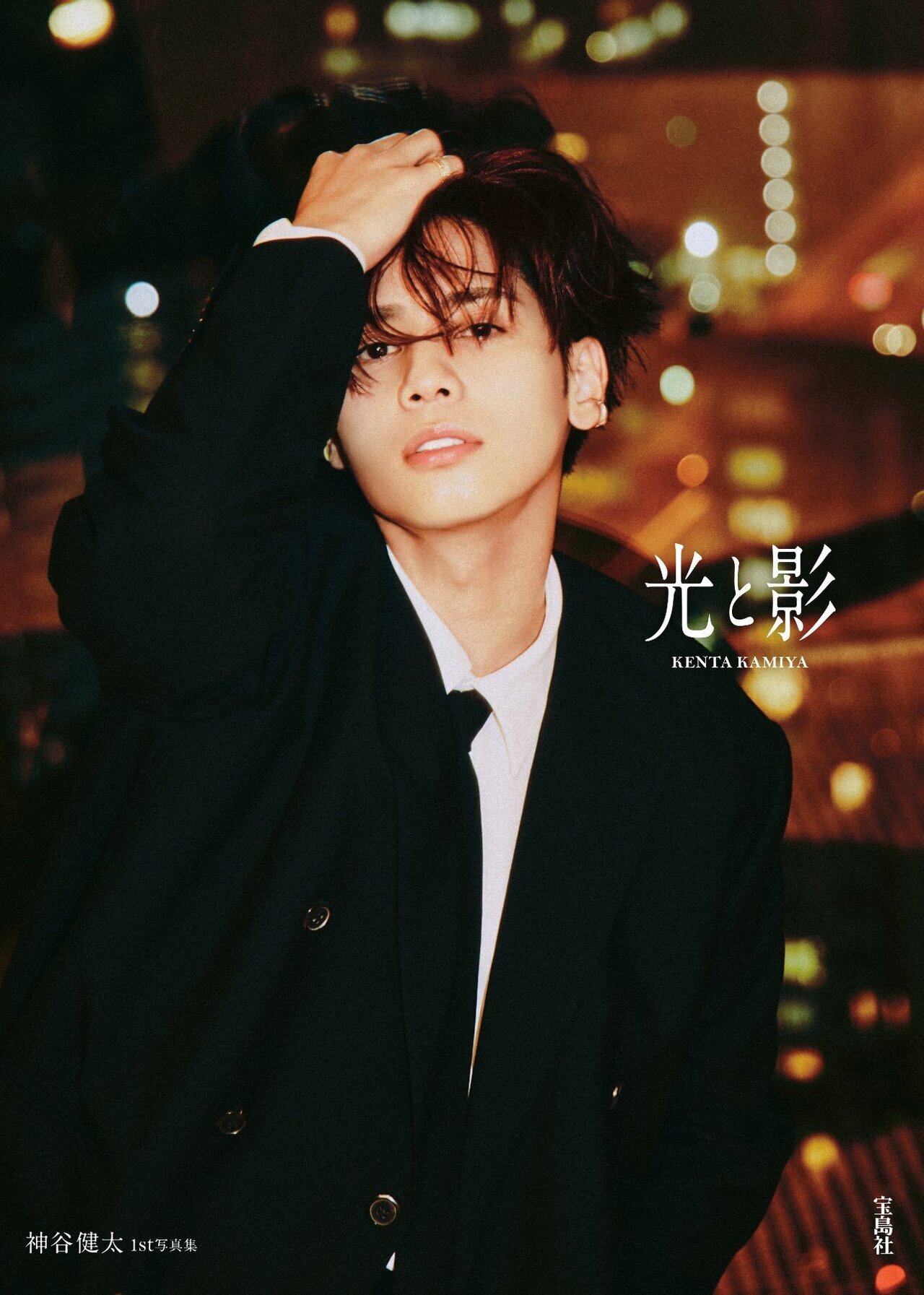 2025/12/23(火)発売!! 神谷健太1st写真集『光と影』特設ページ | EXILE