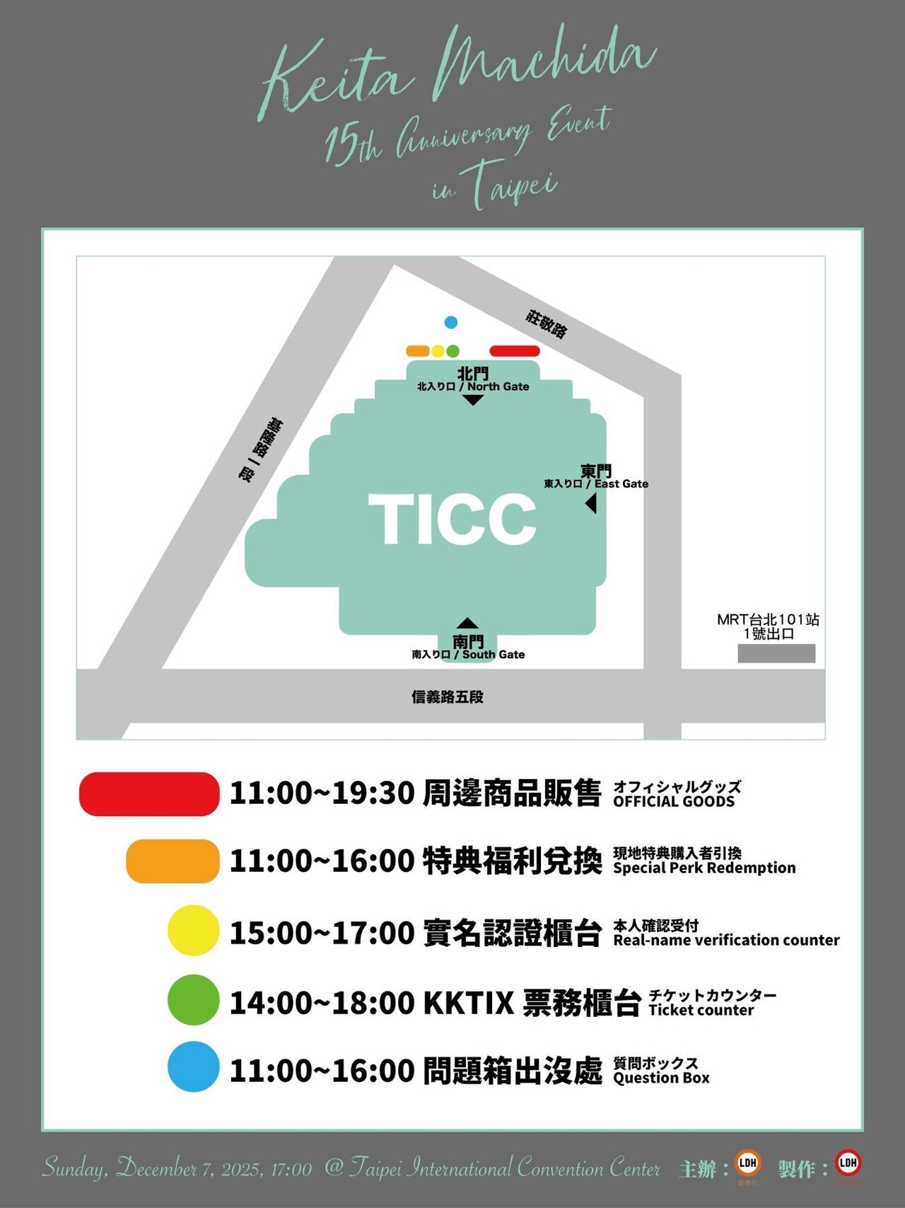 KEITA MACHIDA 15th Anniversary EVENT in TAIPEI』特設ページ | EXILE