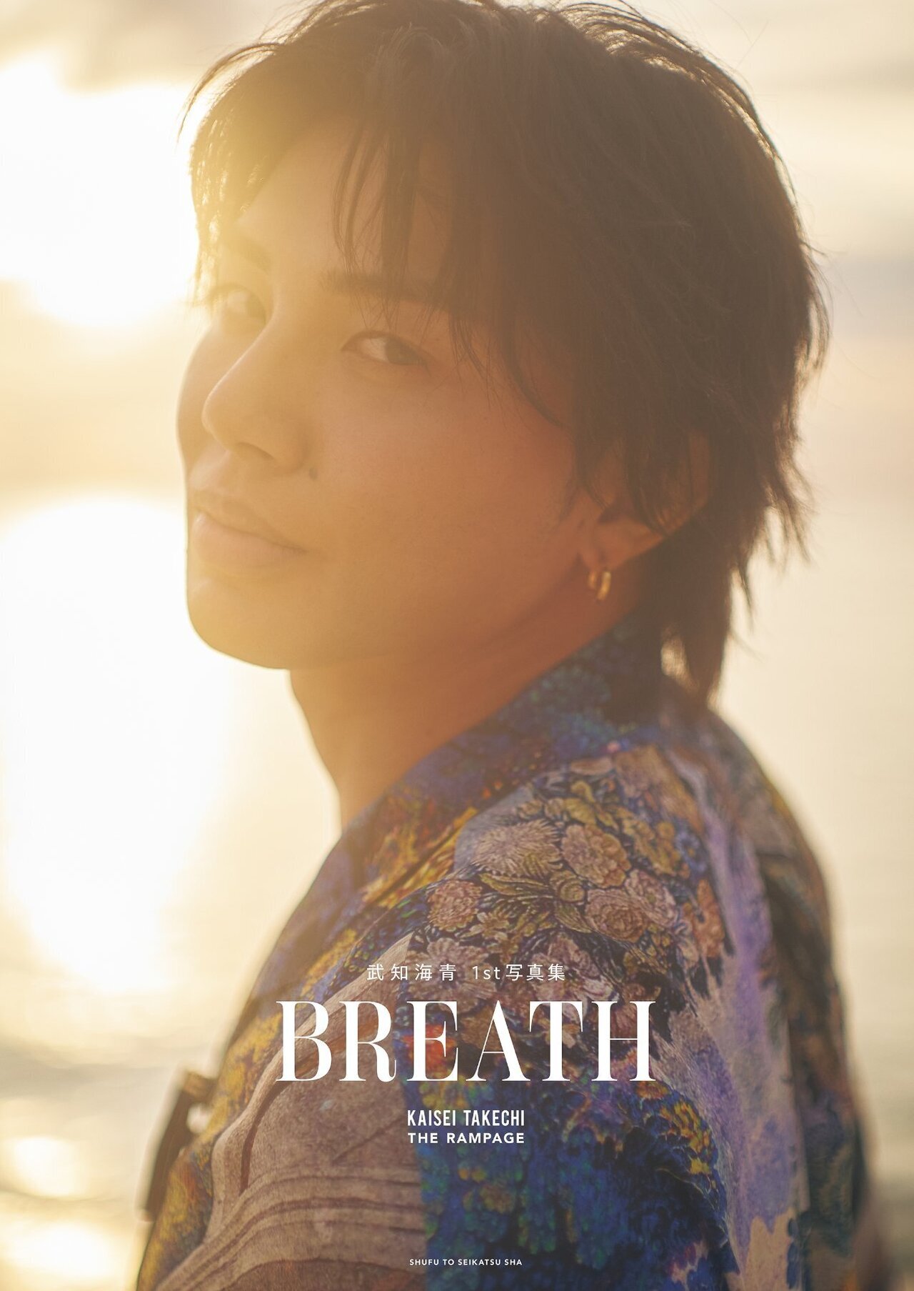 2026/5/29(金)発売 武知海青 1st写真集『BREATH』特設ページ | EXILE