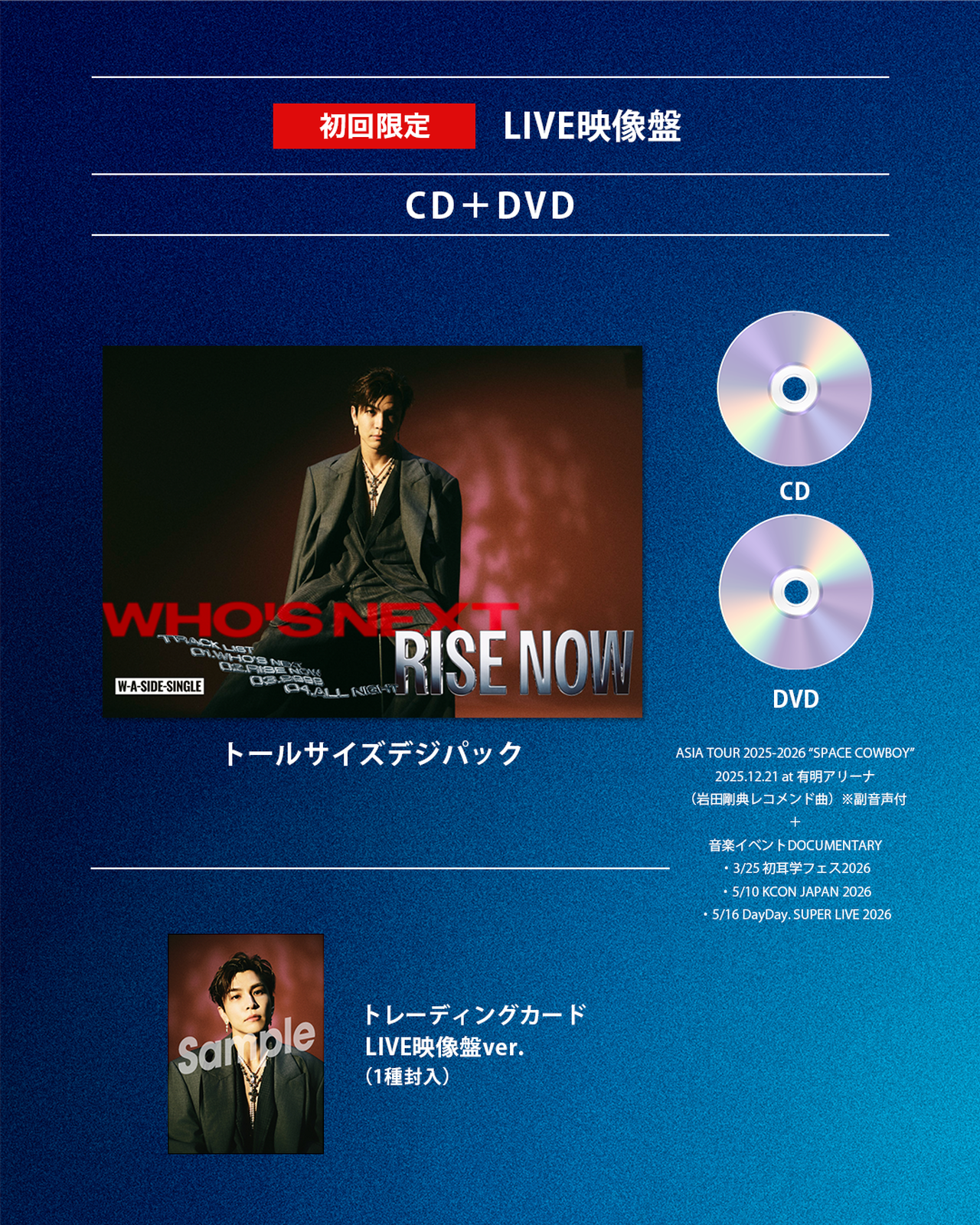 2026/7/1(水)Release!! GAN(岩田剛典) New Single『Who's Next / RISE