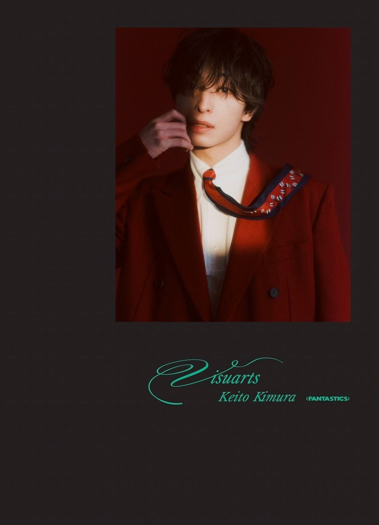 FANTASTICS 木村慧人　セット 2026/9/12(土)発売 木村慧人 ビジュアルブック『Visuarts』特設ページ