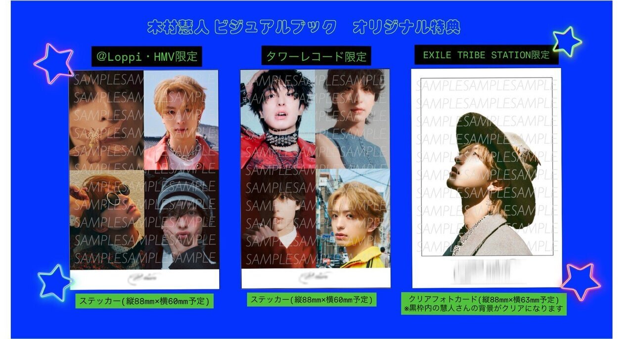 2026/9/12(土)発売 木村慧人 ビジュアルブック『Visuarts』特設ページ